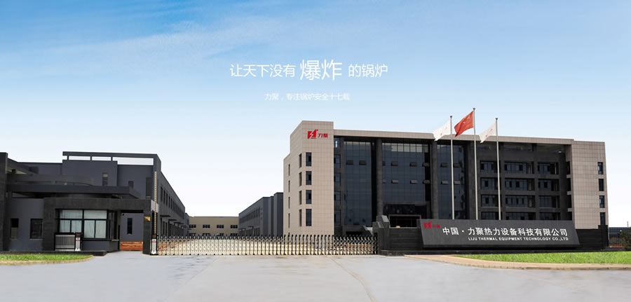 d88尊龙z6让天下没有爆炸的锅炉