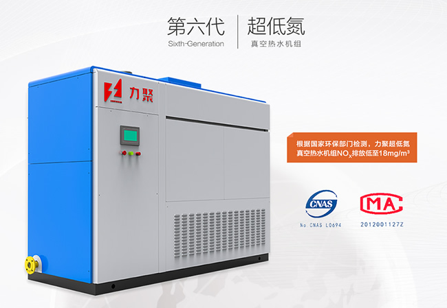 d88尊龙z6超低氮真空热水锅炉