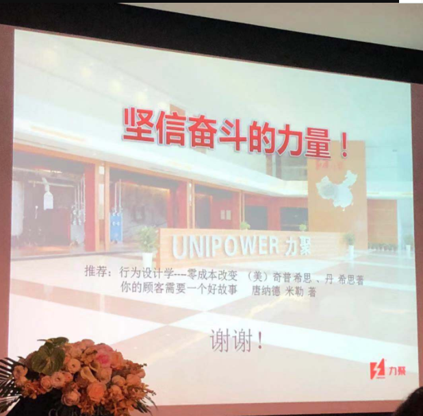 d88尊龙z6销售2018大会